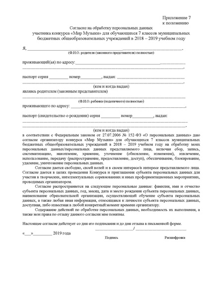 Файл:Приложение к письму.pdf