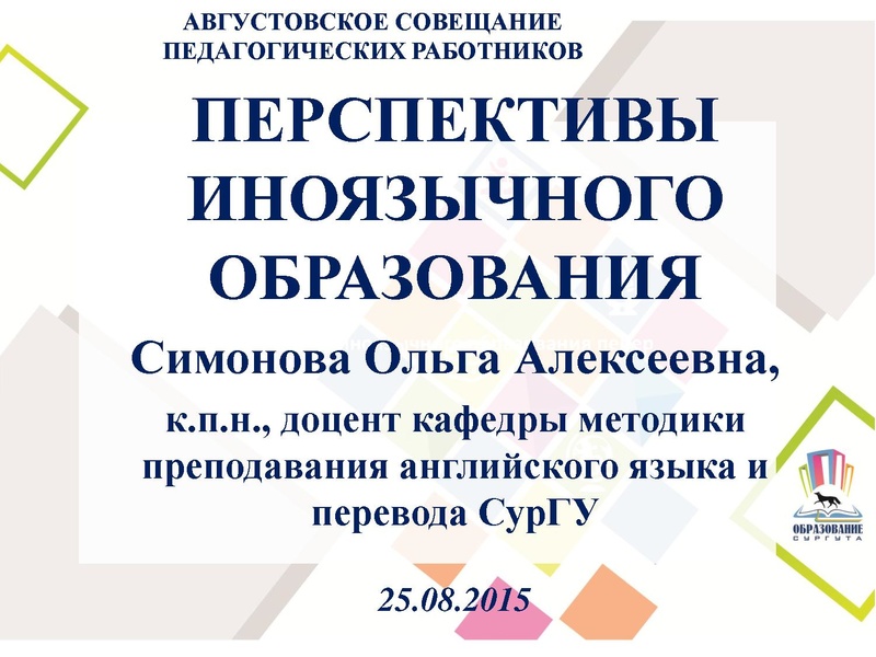 Файл:Симонова О.А.pdf