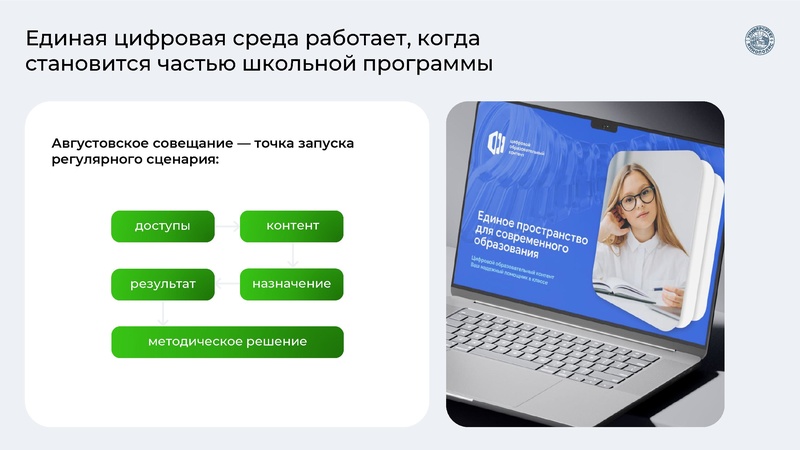 Файл:Совещание Сургут 15.09.2026.pdf