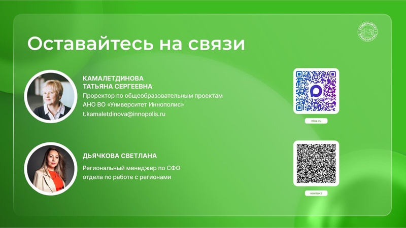 Файл:Совещание Сургут 15.09.2026.pdf