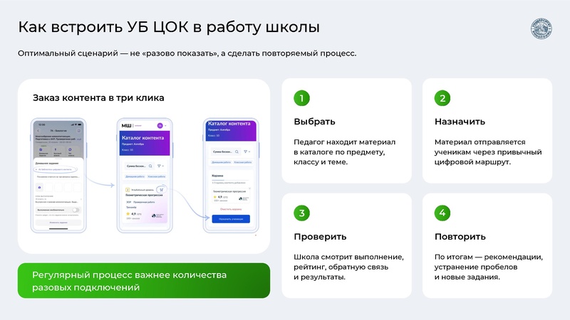 Файл:Совещание Сургут 15.09.2026.pdf