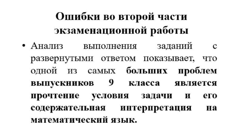 Файл:Холявко А.Н., СЕНЛ Результаты ГИА 2022.pdf