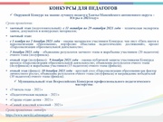 следующая страница →