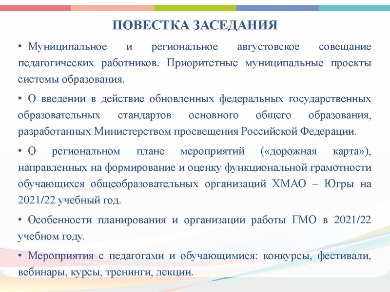Файл:Хореография 1 обновленная 2021.12.10.pdf