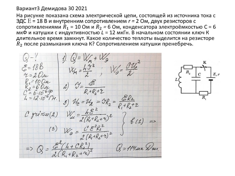 Файл:17.03.2022 Дзюбина Н.И. Семинар-итог.pdf