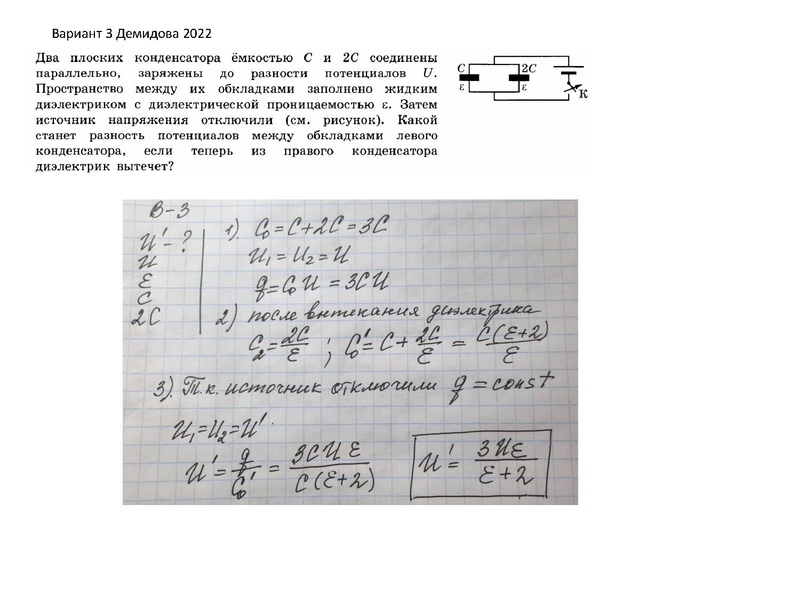 Файл:17.03.2022 Дзюбина Н.И. Семинар-итог.pdf