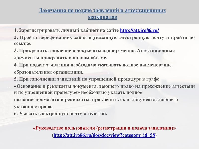 Файл:6. Результаты аттестации.pdf