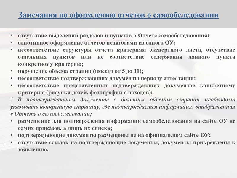 Файл:6. Результаты аттестации.pdf