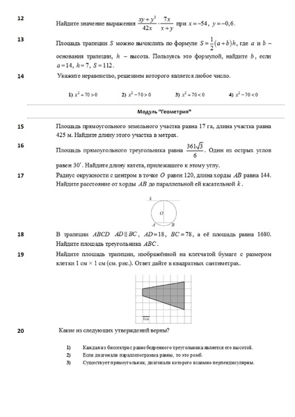 Файл:Вариант 1 от АлЕкСлАрИнА.pdf