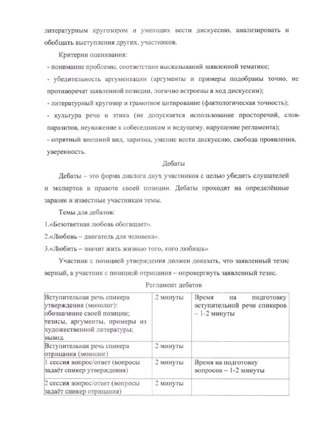 Файл:Гс-13-638 5 О проведении муниципального этапа проекта.pdf