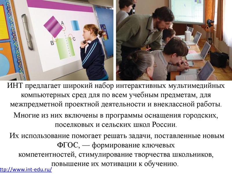 Файл:Институт новых технологий.pdf