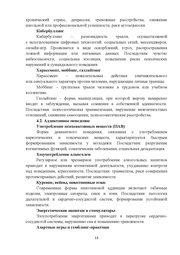 следующая страница →