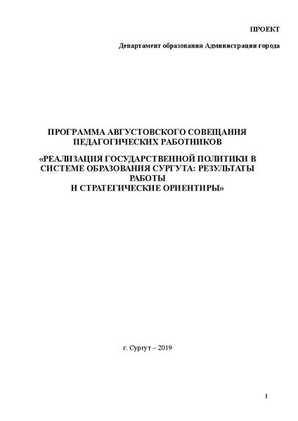 Файл:На сайт программа 211.pdf