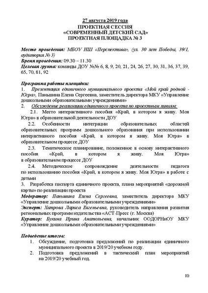 Файл:На сайт программа 211.pdf