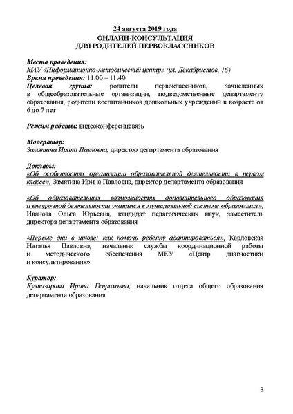 Файл:На сайт программа 211.pdf