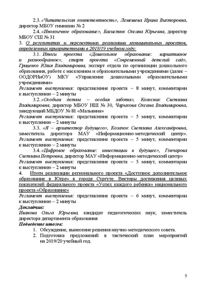 Файл:На сайт программа 211.pdf