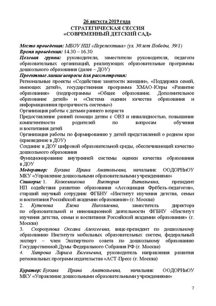 Файл:На сайт программа 211.pdf