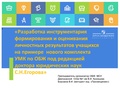 Миниатюра для версии от 14:30, 15 апреля 2021
