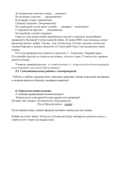 Файл:Ратные поля России.pdf
