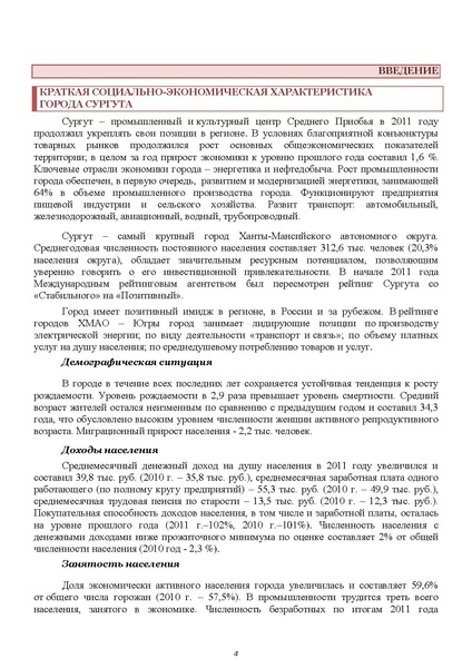 Файл:Сезам Публичный доклад 2011 - 12 г..pdf