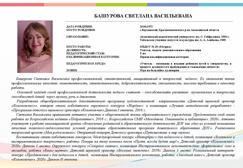 Файл:Сердце отдаю детям-2020 Буклет.pdf