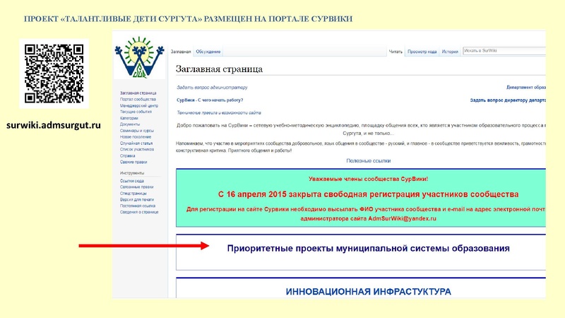 Файл:Талантливые дети Сургута.pdf