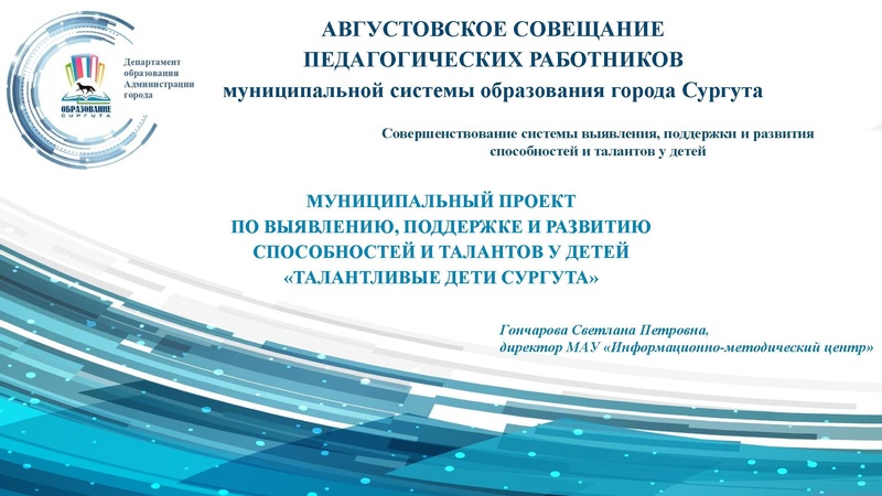 Файл:Талантливые дети Сургута.pdf