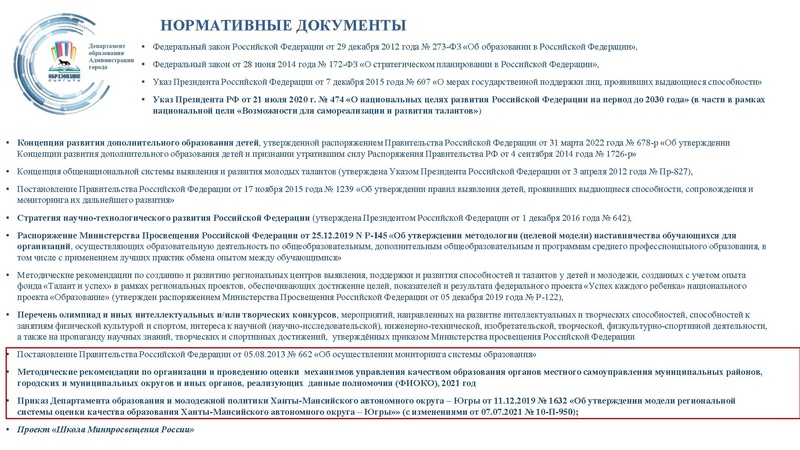 Файл:Талантливые дети Сургута.pdf