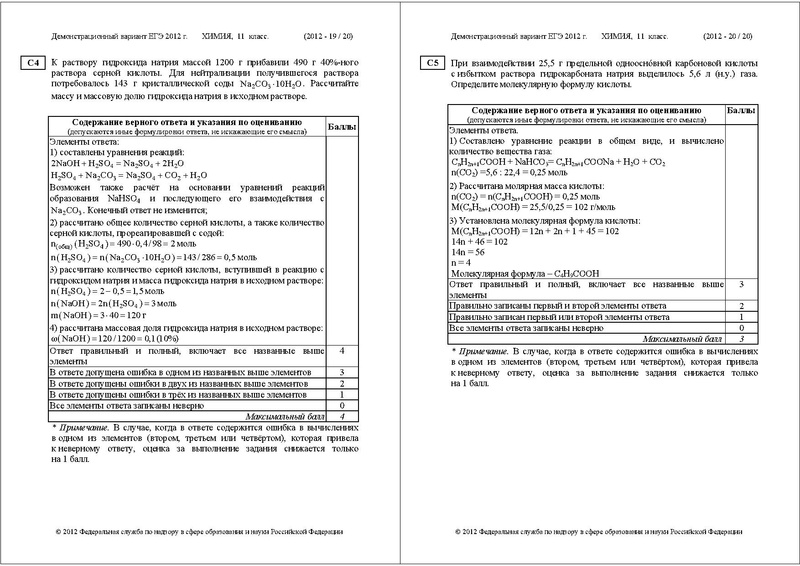 Файл:ХИ ДЕМО 2012.pdf