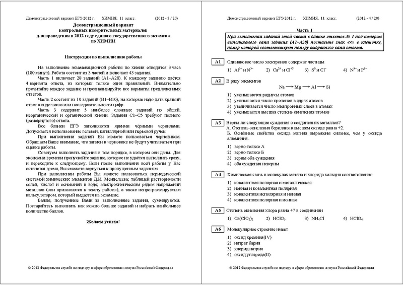 Файл:ХИ ДЕМО 2012.pdf