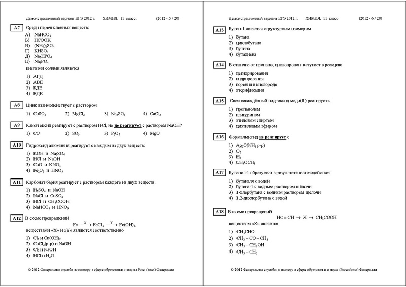 Файл:ХИ ДЕМО 2012.pdf