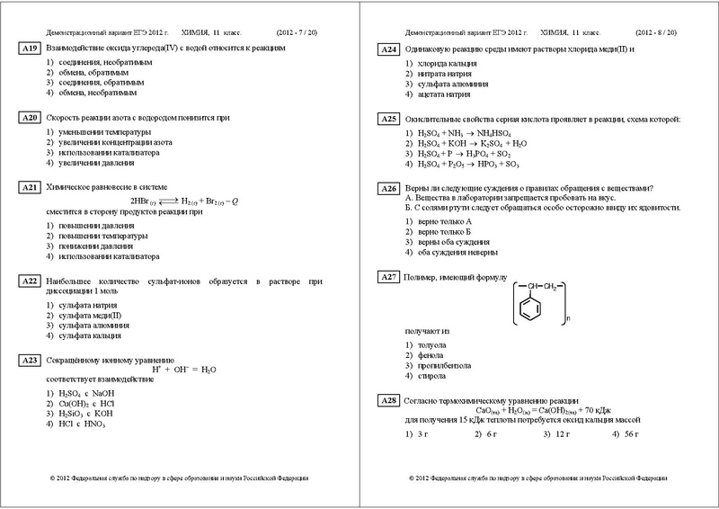 Файл:ХИ ДЕМО 2012.pdf