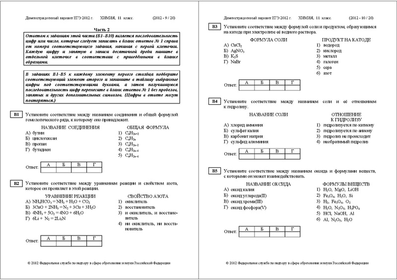 Файл:ХИ ДЕМО 2012.pdf