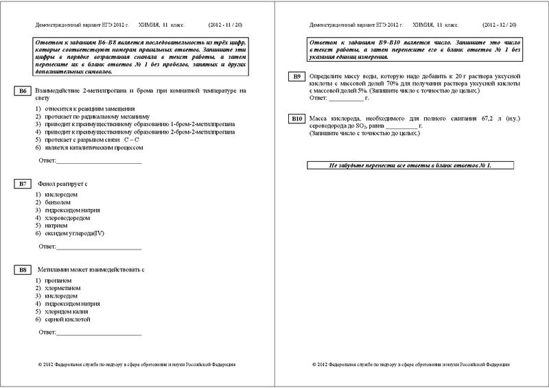 Файл:ХИ ДЕМО 2012.pdf