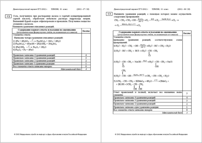 Файл:ХИ ДЕМО 2012.pdf