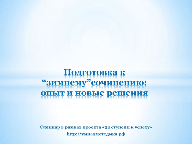 Файл:16.11.2016 Бузина.pdf