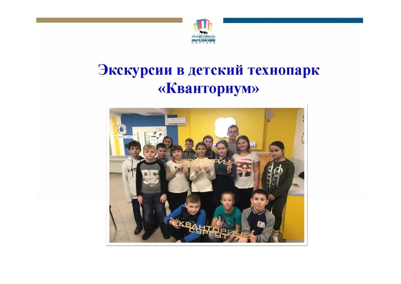 Файл:19 учебном году .pdf