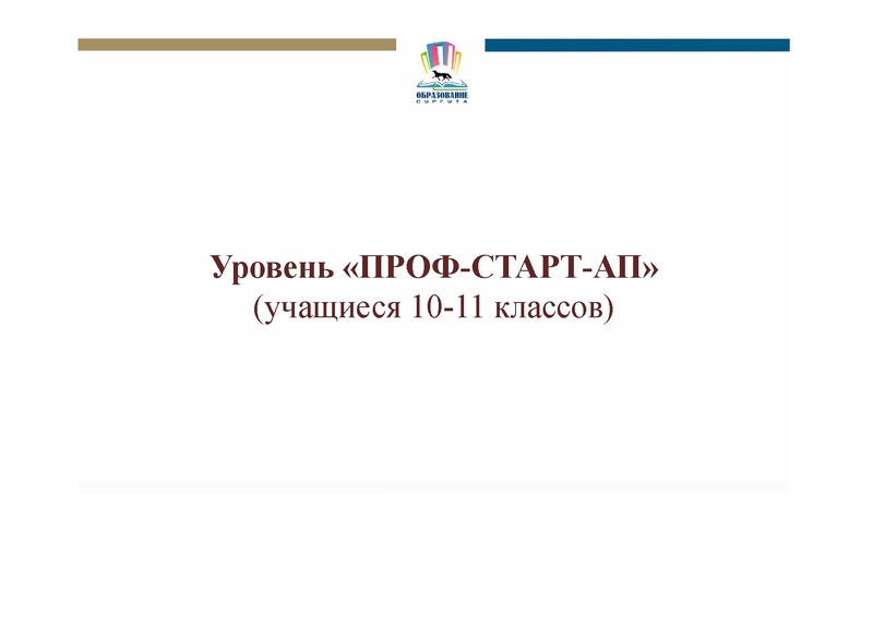 Файл:19 учебном году .pdf