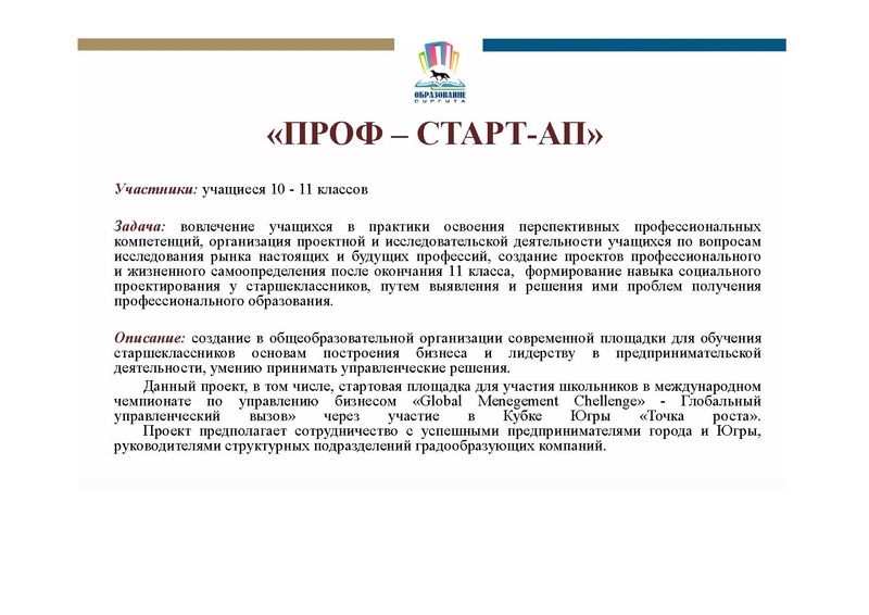 Файл:19 учебном году .pdf