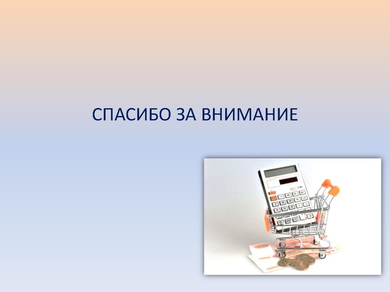 Файл:2. МП Финансы Прогимназия.pdf