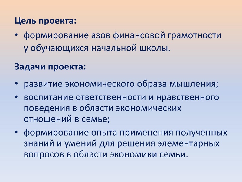 Файл:2. МП Финансы Прогимназия.pdf