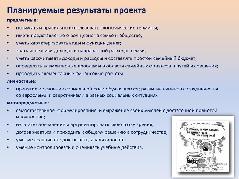 Файл:2. МП Финансы Прогимназия.pdf