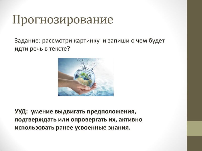 Файл:5. Регулятивные УУД.pdf