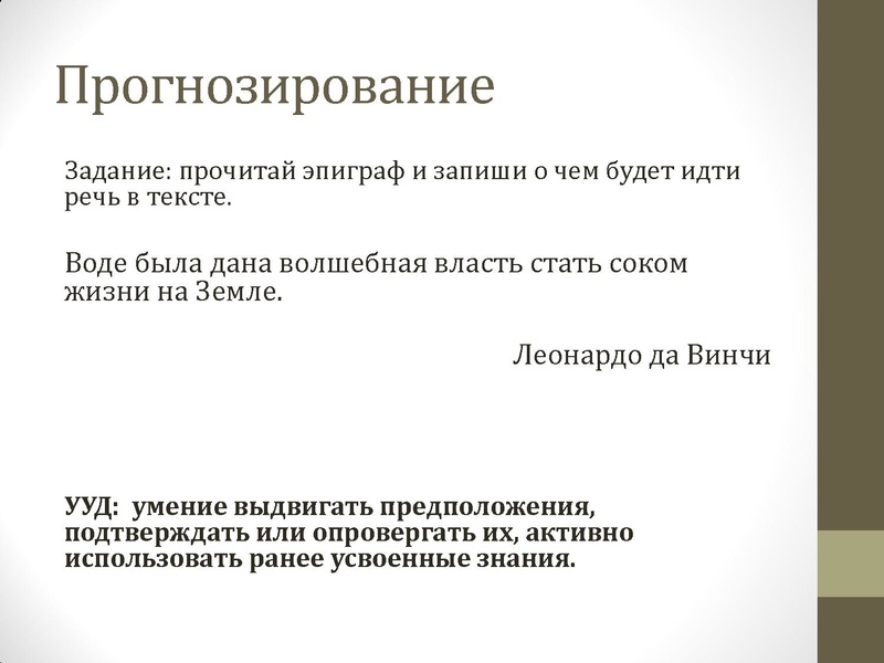 Файл:5. Регулятивные УУД.pdf