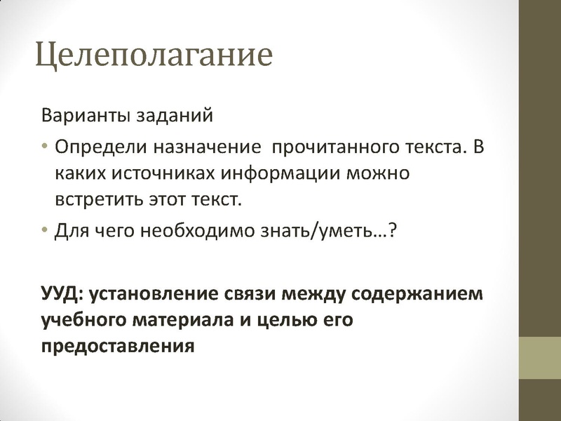 Файл:5. Регулятивные УУД.pdf