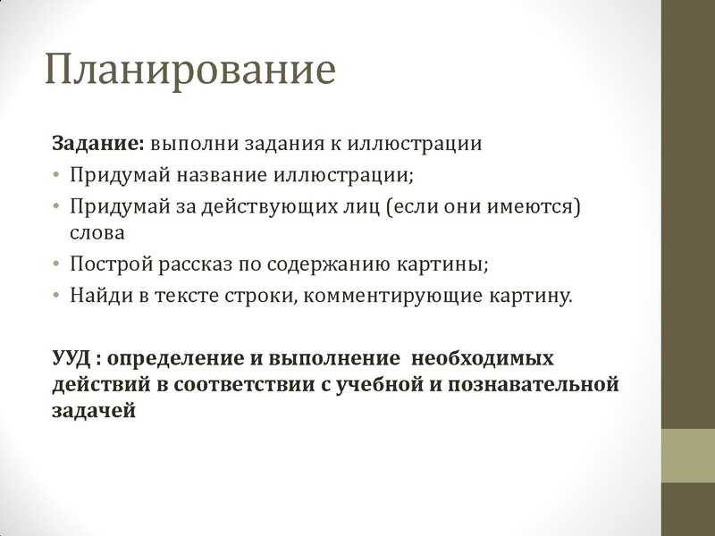 Файл:5. Регулятивные УУД.pdf