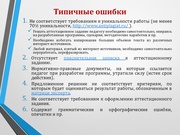 следующая страница →