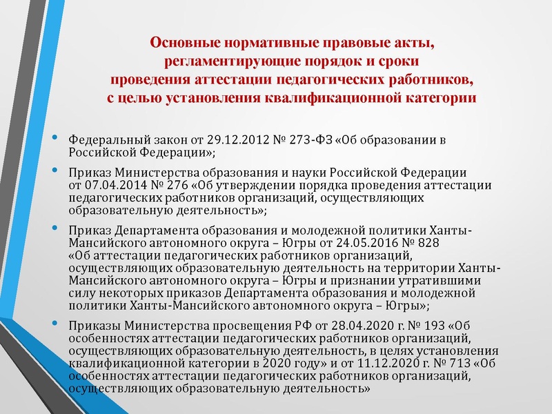 Файл:Аттестационное задание практические рекомендации.pdf