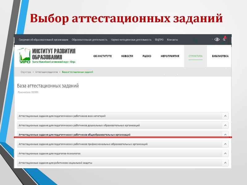 Файл:Аттестационное задание практические рекомендации.pdf