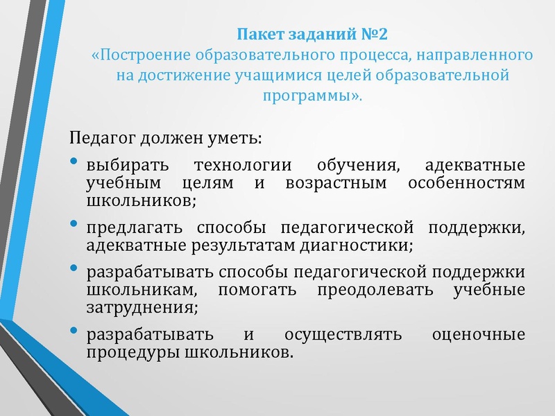Файл:Аттестационное задание практические рекомендации.pdf